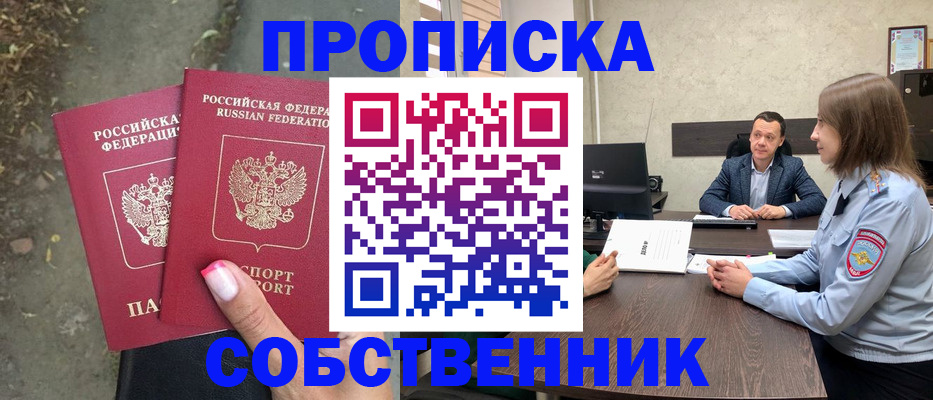 прописка иностранных граждан в Усолье-Сибирском