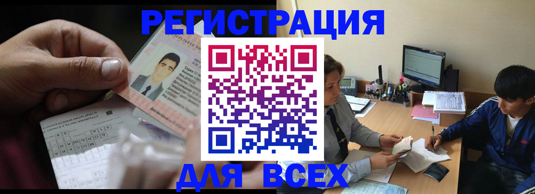 прописка гарантия в Усолье-Сибирском
