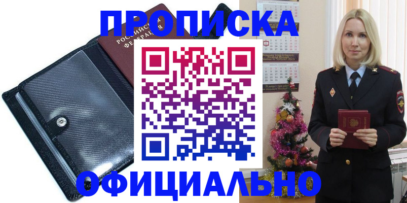 пропишу в квартире в Усолье-Сибирском